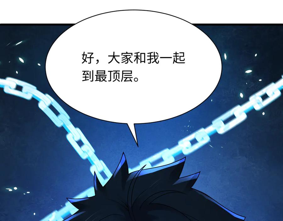 全球诡异时代 第371话 云梦篇-幻梦塔！ 第111页