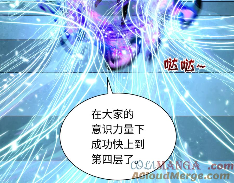 全球诡异时代 第371话 云梦篇-幻梦塔！ 第121页