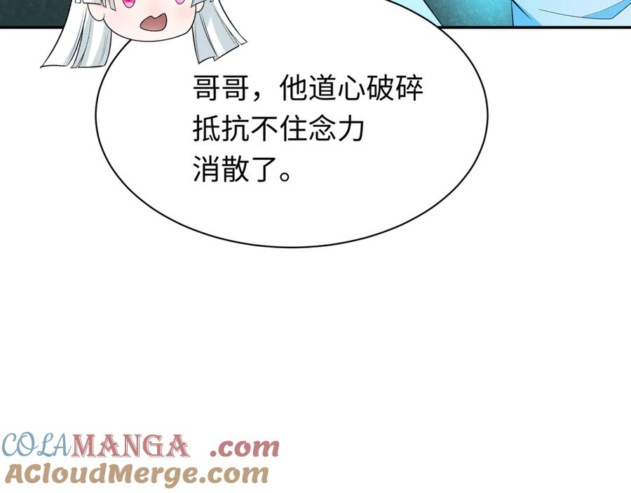 全球诡异时代 第371话 云梦篇-幻梦塔！ 第189页