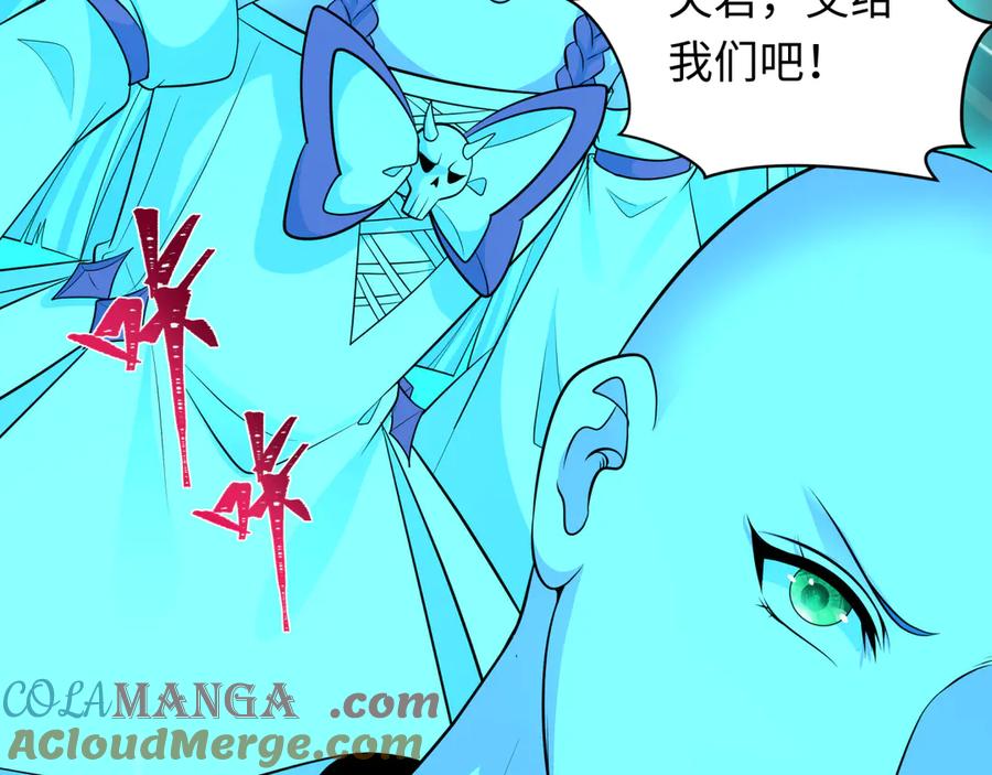 全球诡异时代 第371话 云梦篇-幻梦塔！ 第161页