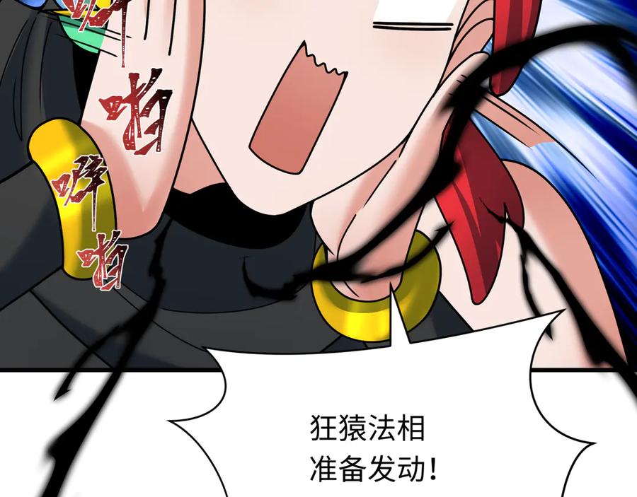 全球诡异时代 第371话 云梦篇-幻梦塔！ 第88页