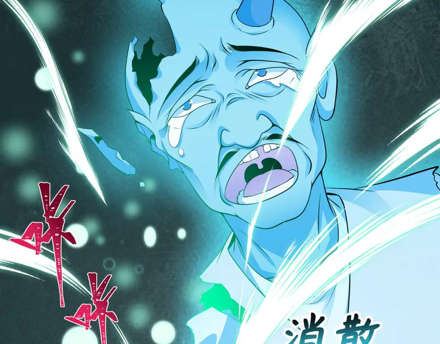 全球诡异时代 第371话 云梦篇-幻梦塔！ 第187页