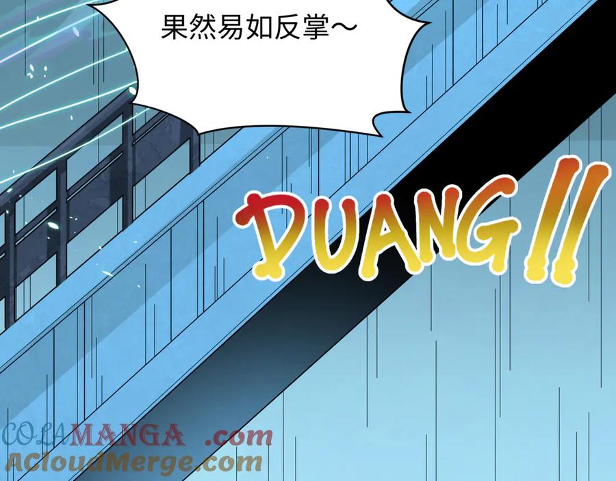 全球诡异时代 第371话 云梦篇-幻梦塔！ 第117页