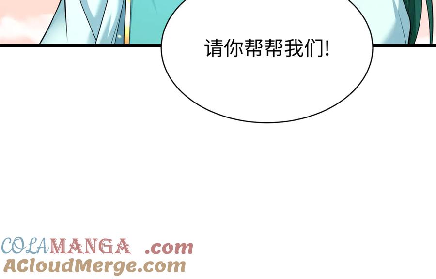 全球诡异时代 第372话 云梦篇-梦灵湘若曦！ 第137页