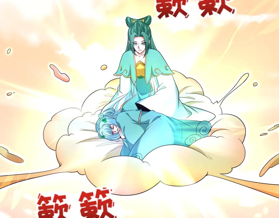 全球诡异时代 第372话 云梦篇-梦灵湘若曦！ 第123页