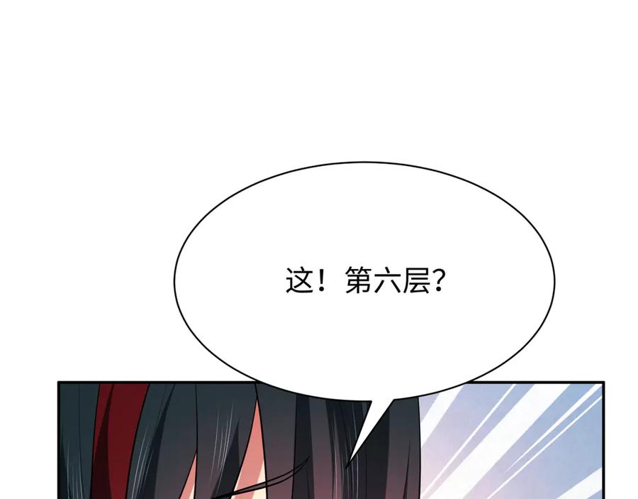 全球诡异时代 第372话 云梦篇-梦灵湘若曦！ 第107页