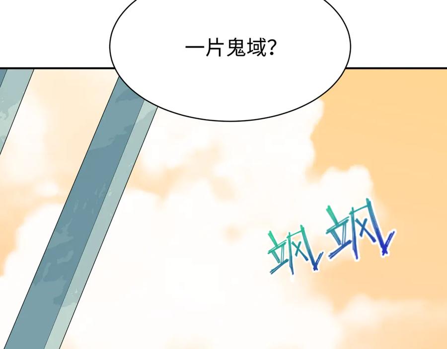 全球诡异时代 第372话 云梦篇-梦灵湘若曦！ 第110页