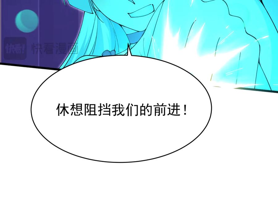 全球诡异时代 第372话 云梦篇-梦灵湘若曦！ 第52页