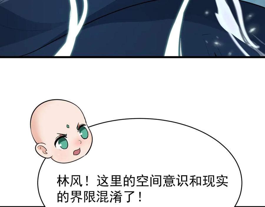 全球诡异时代 第372话 云梦篇-梦灵湘若曦！ 第8页