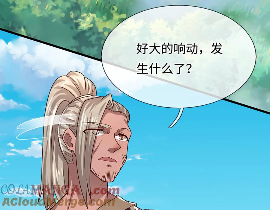 被困百万年：弟子遍布诸天万界 第376话 凭你一人，灭归一盟 第89页