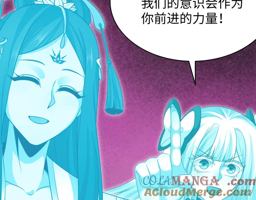 全球诡异时代 第372话 云梦篇-梦灵湘若曦！ 第17页