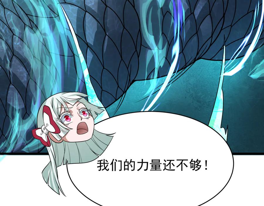 全球诡异时代 第372话 云梦篇-梦灵湘若曦！ 第40页
