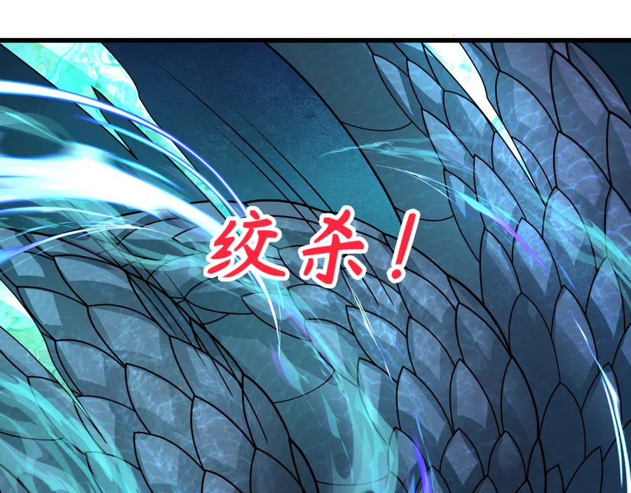 全球诡异时代 第372话 云梦篇-梦灵湘若曦！ 第39页