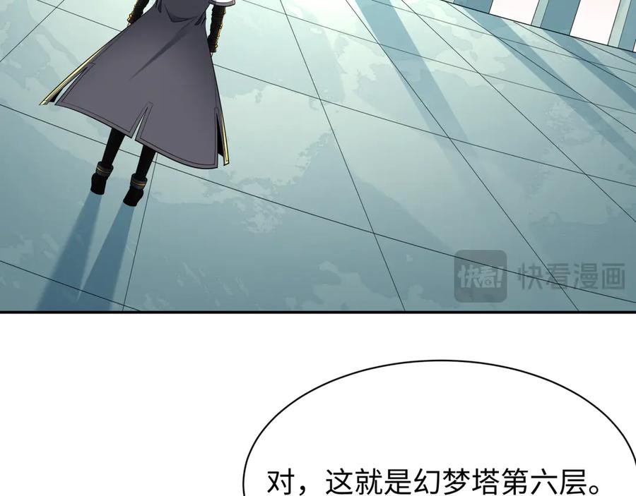 全球诡异时代 第372话 云梦篇-梦灵湘若曦！ 第114页