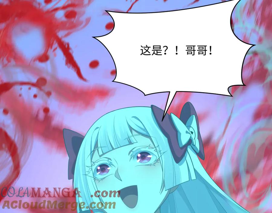 全球诡异时代 第372话 云梦篇-梦灵湘若曦！ 第89页