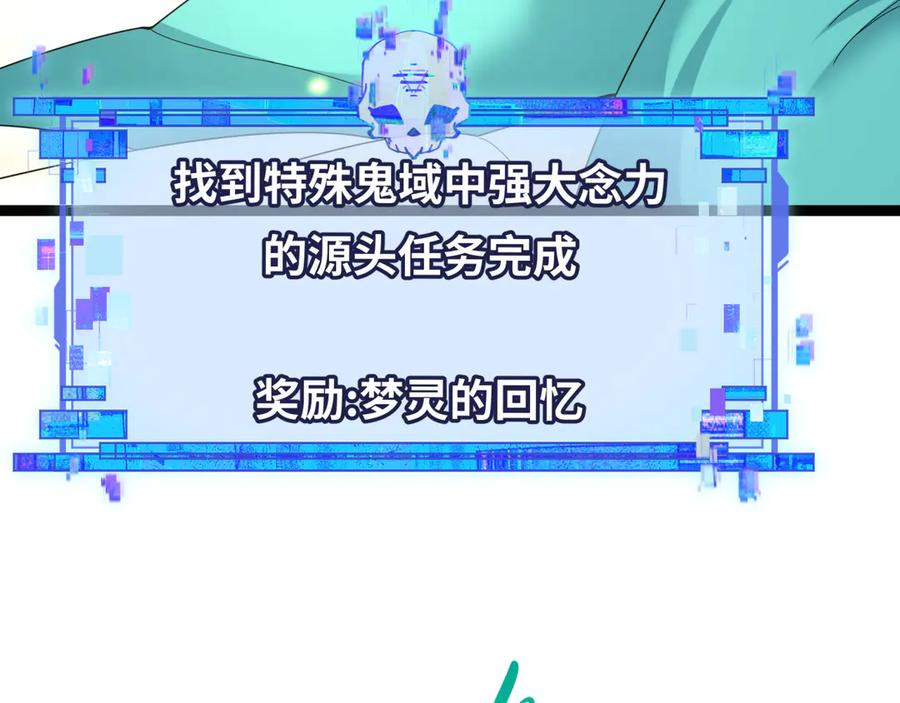 全球诡异时代 第372话 云梦篇-梦灵湘若曦！ 第147页