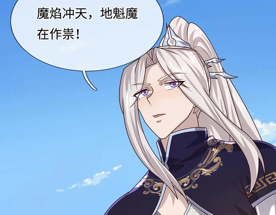 被困百万年：弟子遍布诸天万界 第376话 凭你一人，灭归一盟 第94页