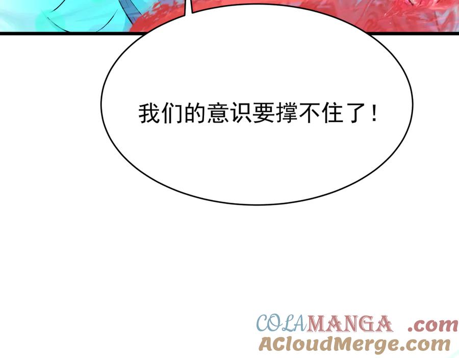 全球诡异时代 第372话 云梦篇-梦灵湘若曦！ 第77页