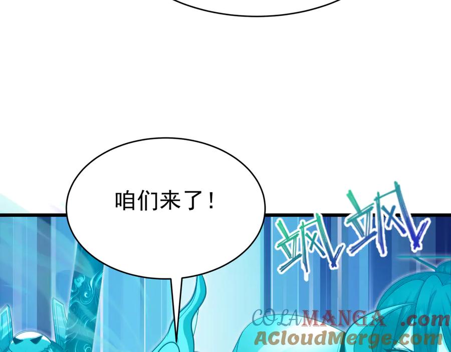 全球诡异时代 第372话 云梦篇-梦灵湘若曦！ 第41页