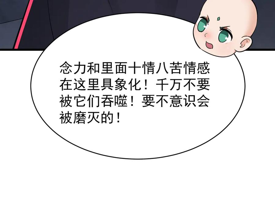 全球诡异时代 第372话 云梦篇-梦灵湘若曦！ 第12页