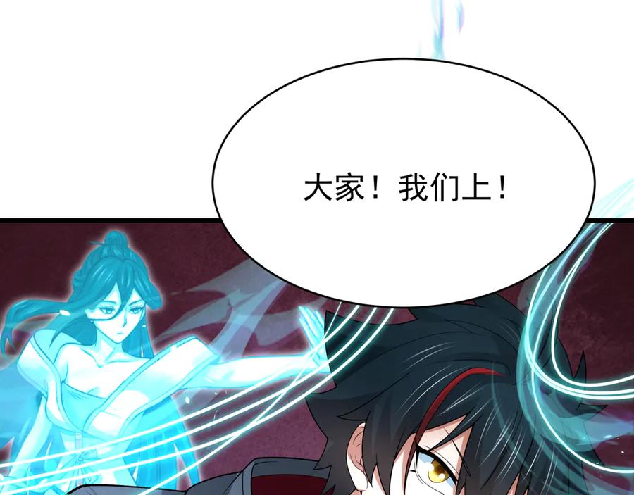 全球诡异时代 第372话 云梦篇-梦灵湘若曦！ 第19页