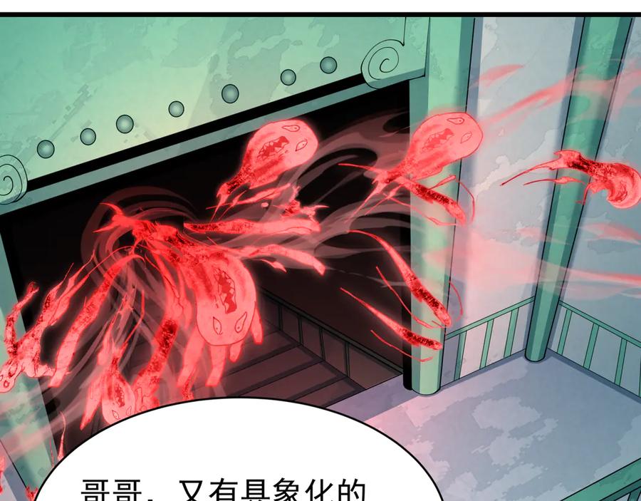 全球诡异时代 第372话 云梦篇-梦灵湘若曦！ 第59页