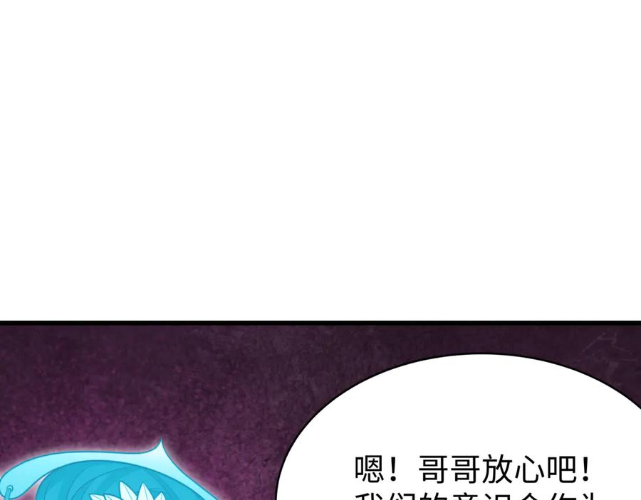 全球诡异时代 第372话 云梦篇-梦灵湘若曦！ 第16页
