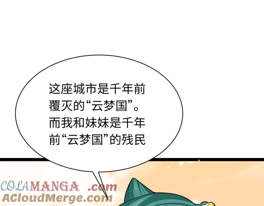 全球诡异时代 第372话 云梦篇-梦灵湘若曦！ 第141页
