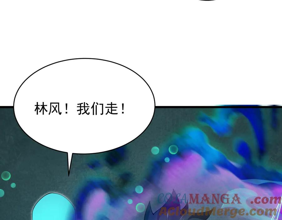 全球诡异时代 第372话 云梦篇-梦灵湘若曦！ 第61页