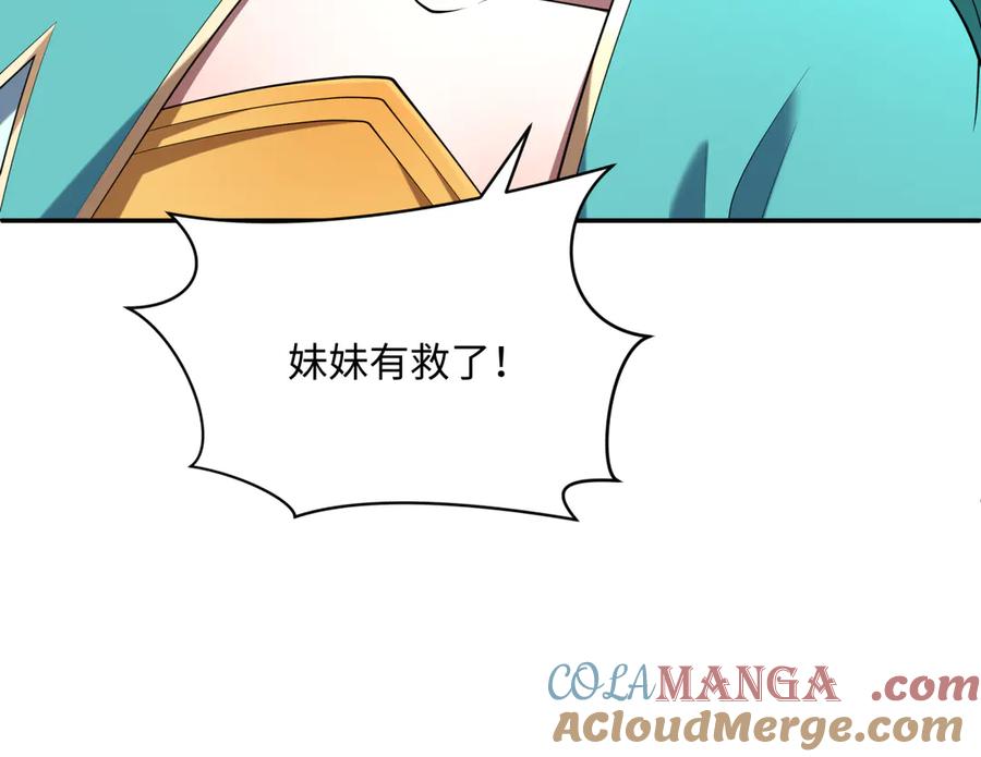 全球诡异时代 第372话 云梦篇-梦灵湘若曦！ 第97页