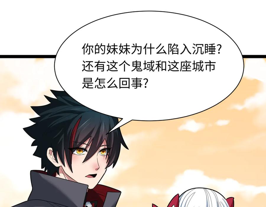 全球诡异时代 第372话 云梦篇-梦灵湘若曦！ 第138页