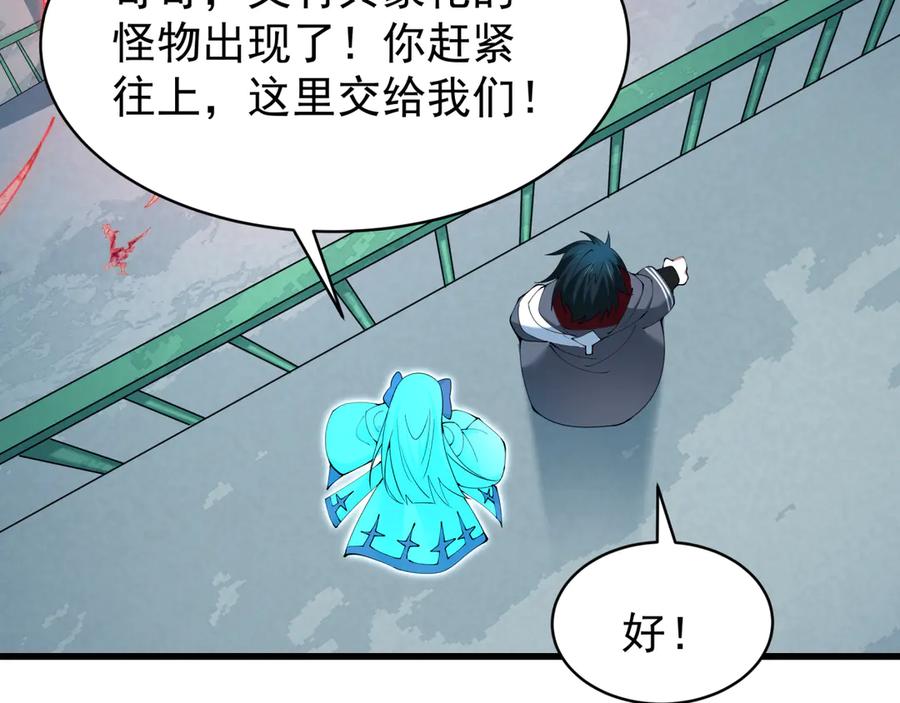 全球诡异时代 第372话 云梦篇-梦灵湘若曦！ 第60页
