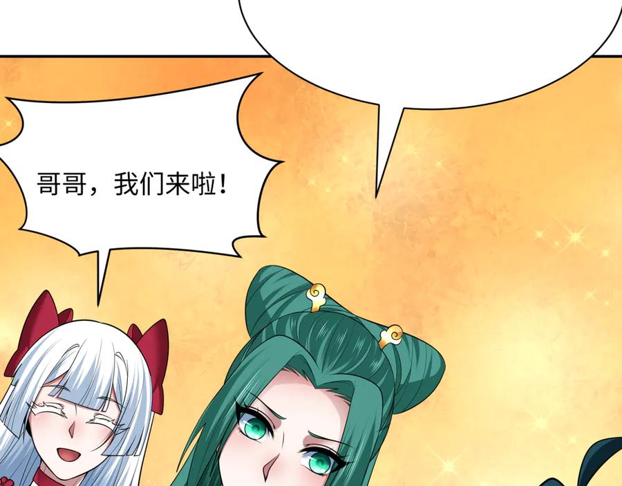 全球诡异时代 第372话 云梦篇-梦灵湘若曦！ 第115页