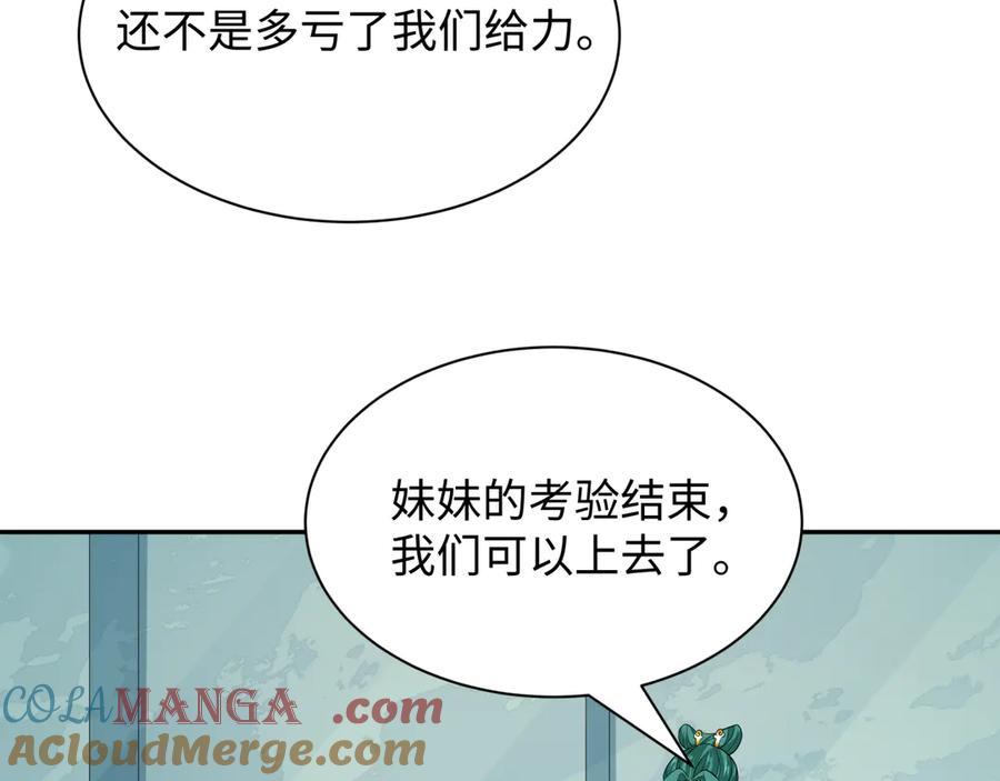 全球诡异时代 第372话 云梦篇-梦灵湘若曦！ 第101页