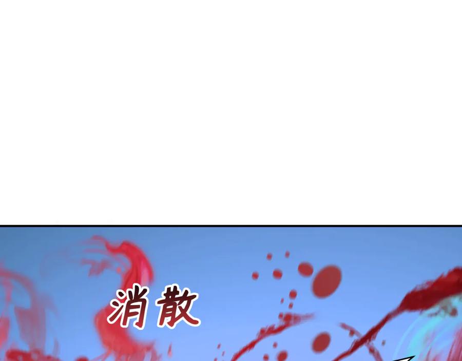 全球诡异时代 第372话 云梦篇-梦灵湘若曦！ 第88页