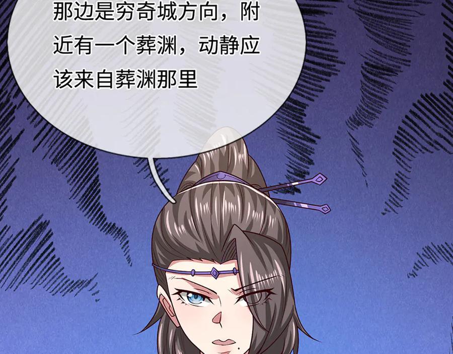 被困百万年：弟子遍布诸天万界 第376话 凭你一人，灭归一盟 第106页