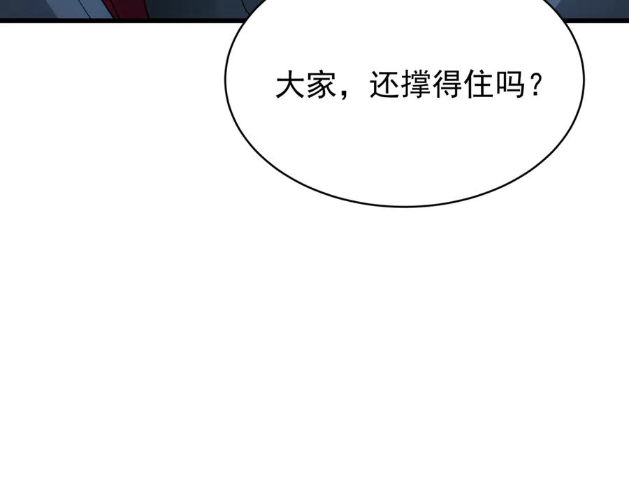 全球诡异时代 第372话 云梦篇-梦灵湘若曦！ 第15页