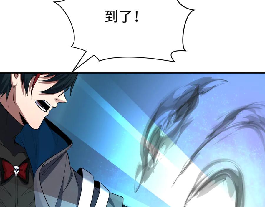 全球诡异时代 第372话 云梦篇-梦灵湘若曦！ 第86页