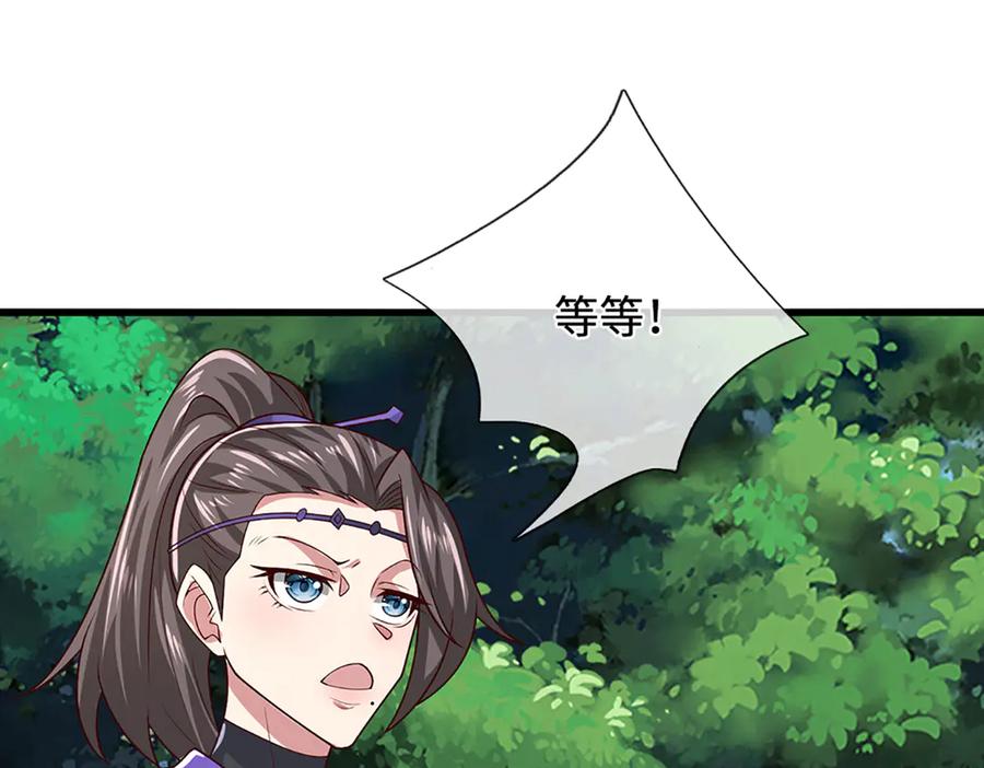 被困百万年：弟子遍布诸天万界 第376话 凭你一人，灭归一盟 第103页