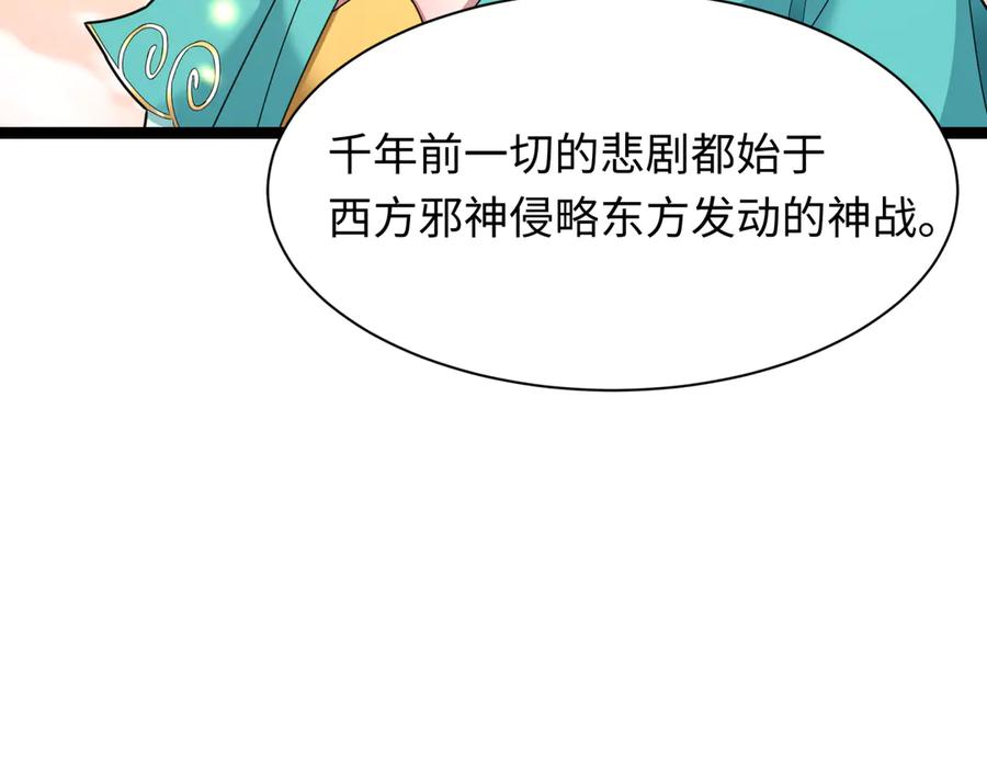 全球诡异时代 第372话 云梦篇-梦灵湘若曦！ 第143页