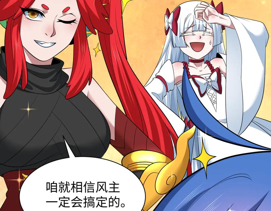全球诡异时代 第372话 云梦篇-梦灵湘若曦！ 第99页