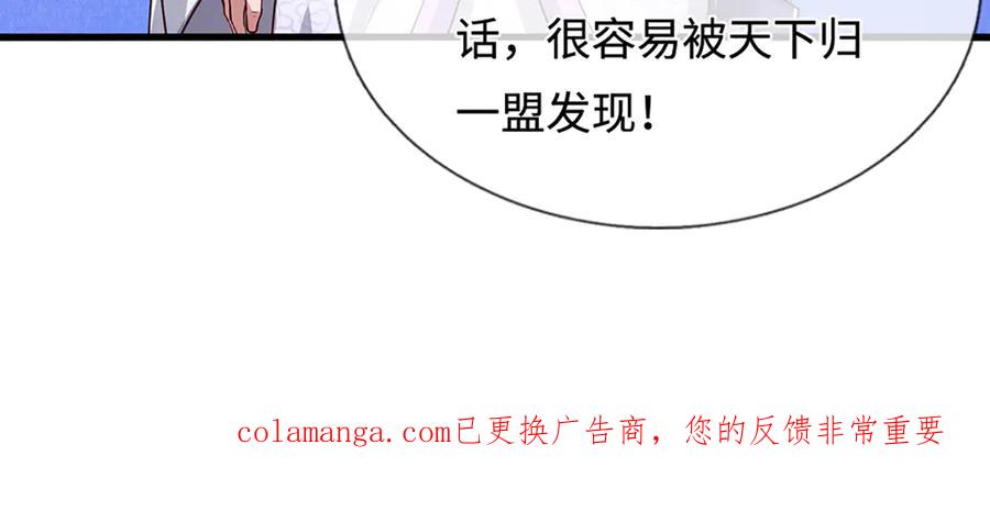 被困百万年：弟子遍布诸天万界 第376话 凭你一人，灭归一盟 第108页