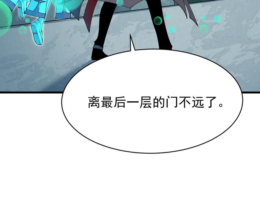 全球诡异时代 第372话 云梦篇-梦灵湘若曦！ 第58页