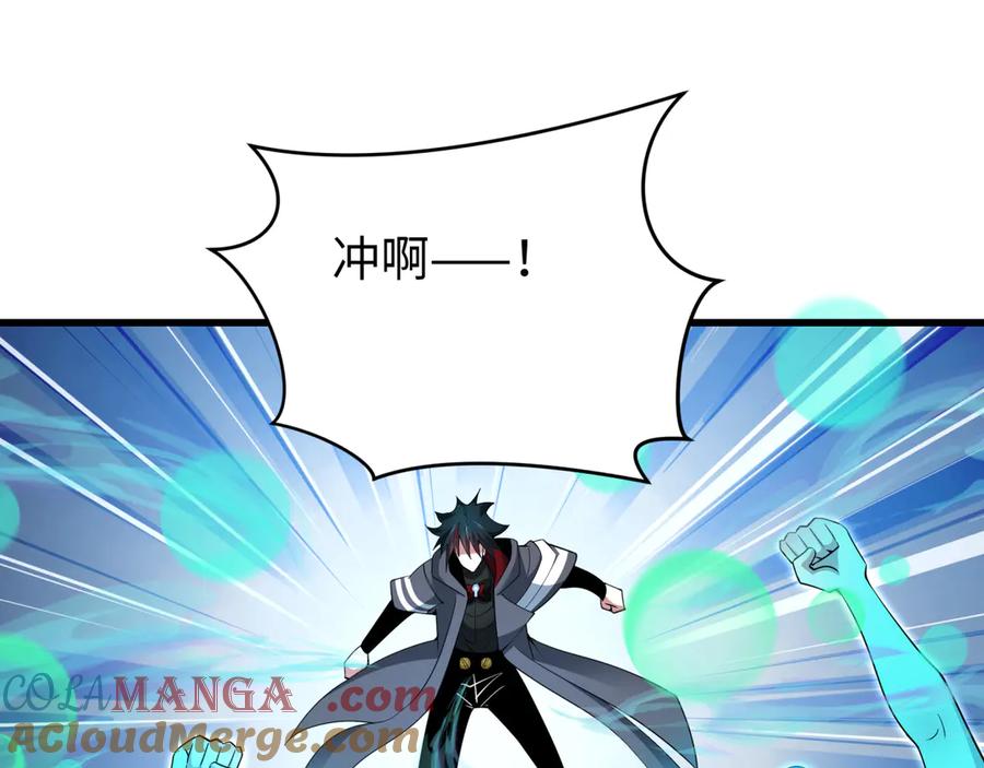 全球诡异时代 第372话 云梦篇-梦灵湘若曦！ 第45页