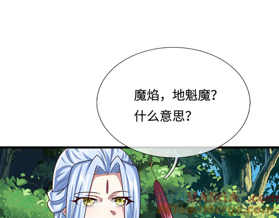 被困百万年：弟子遍布诸天万界 第376话 凭你一人，灭归一盟 第97页