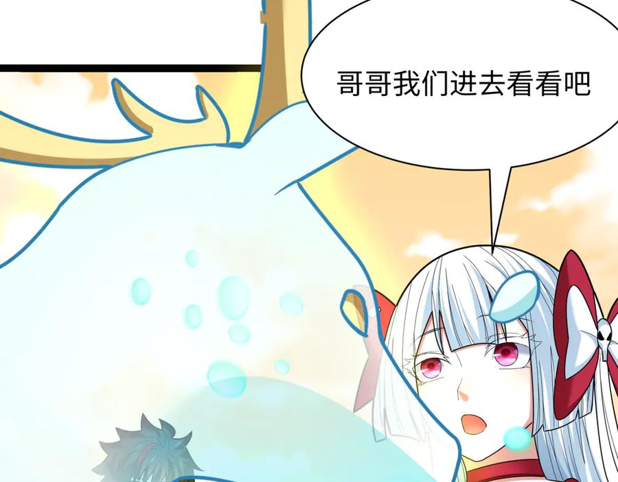 全球诡异时代 第372话 云梦篇-梦灵湘若曦！ 第151页