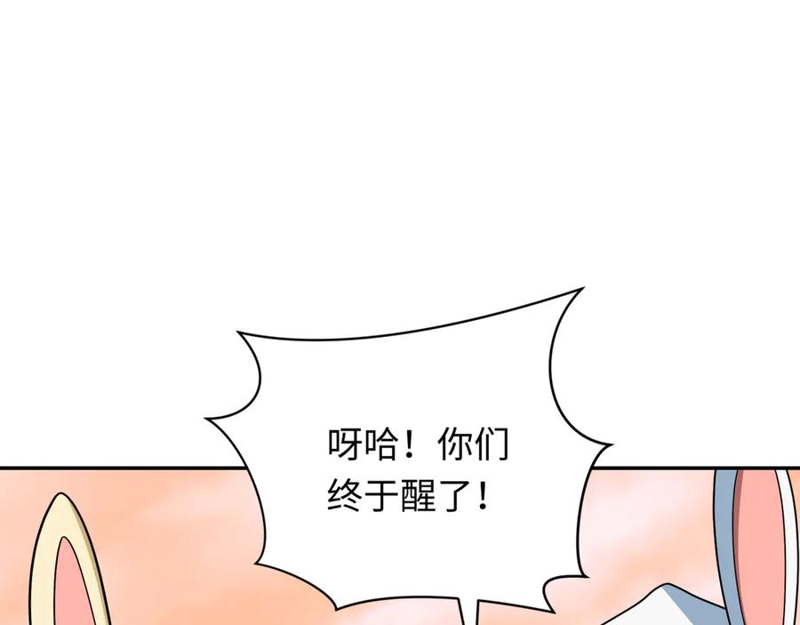 全球诡异时代 第373话 云梦篇-云梦神战开始！ 第40页