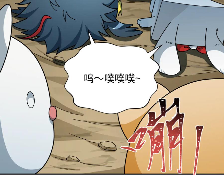 全球诡异时代 第373话 云梦篇-云梦神战开始！ 第30页