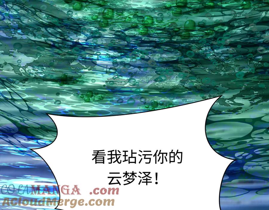 全球诡异时代 第373话 云梦篇-云梦神战开始！ 第77页
