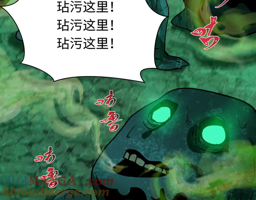 全球诡异时代 第373话 云梦篇-云梦神战开始！ 第133页